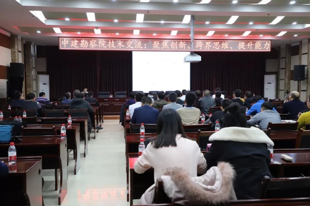 聚焦創(chuàng)新、跨界思維、提升能力  ——公司召開(kāi)2020年首場(chǎng)內(nèi)部技術(shù)交流會(huì)