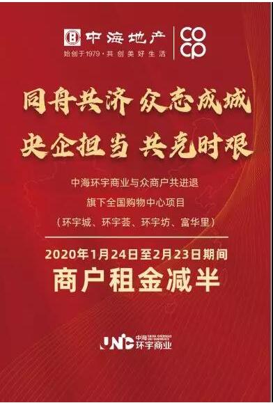 復工復產(chǎn)“建”行動！中建集團暖心行動又被央媒點贊