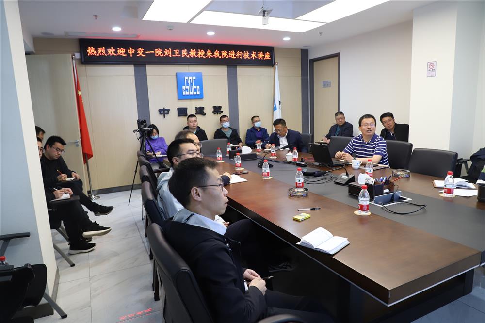 中交一院教授劉衛(wèi)民應邀來我公司舉辦學術(shù)講座