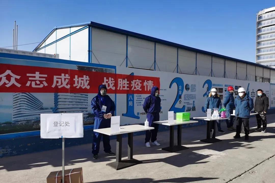 復(fù)工復(fù)產(chǎn)“建”行動(dòng)！京津冀復(fù)工“朋友圈” 的中建身影(圖9)